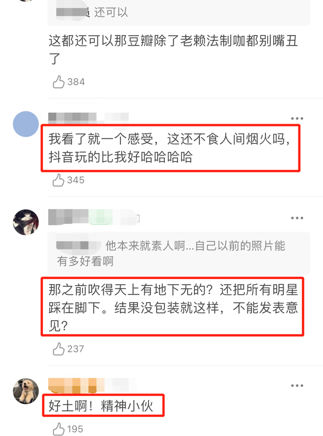 藏族|爆红一天就跌落神坛，是他的错吗？
