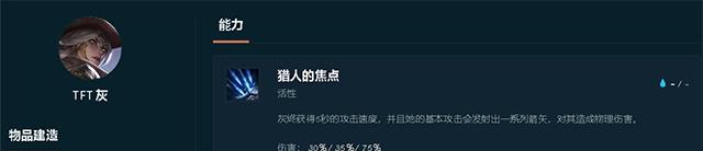薇恩|云顶之弈S4英雄介绍：薇恩回调S2，盲僧一脚将对手踹出棋盘外