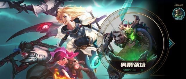 |LOL:转区玩家注意了,解冻服务已经上线,5天之内可出结果