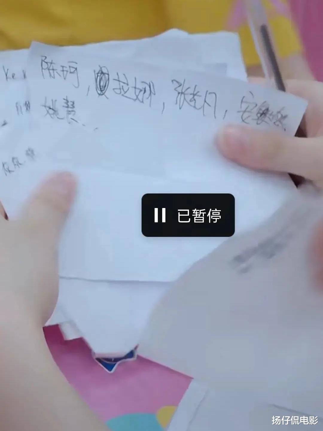 林君怡|创造营2020:通过笔迹对比,分组时谁没有投林君怡已一目了然