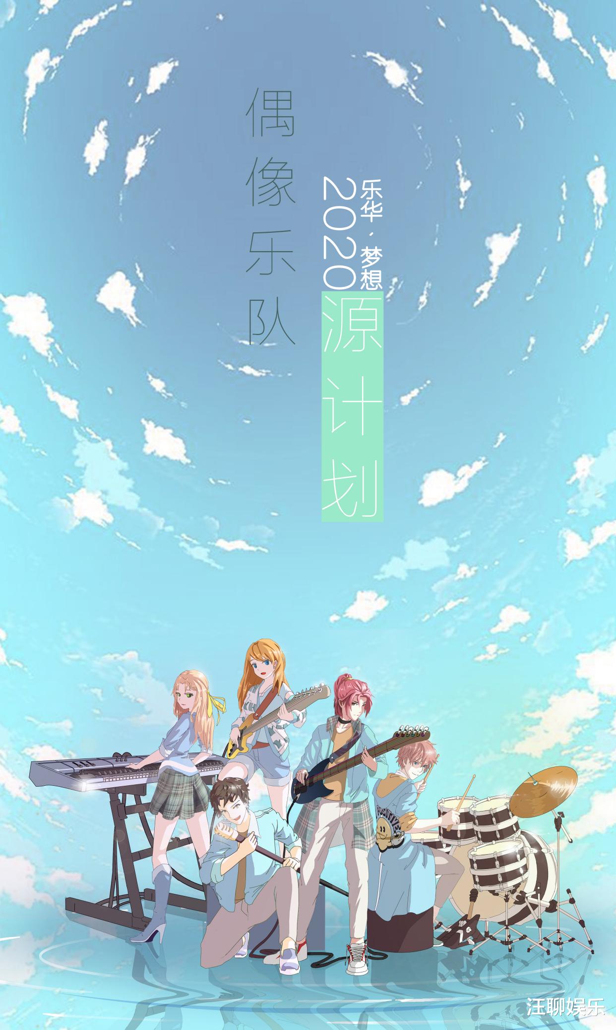 杜华|杜华想做“乐队”,宣传图却被曝抄袭,网友评论:先管好王一博吧