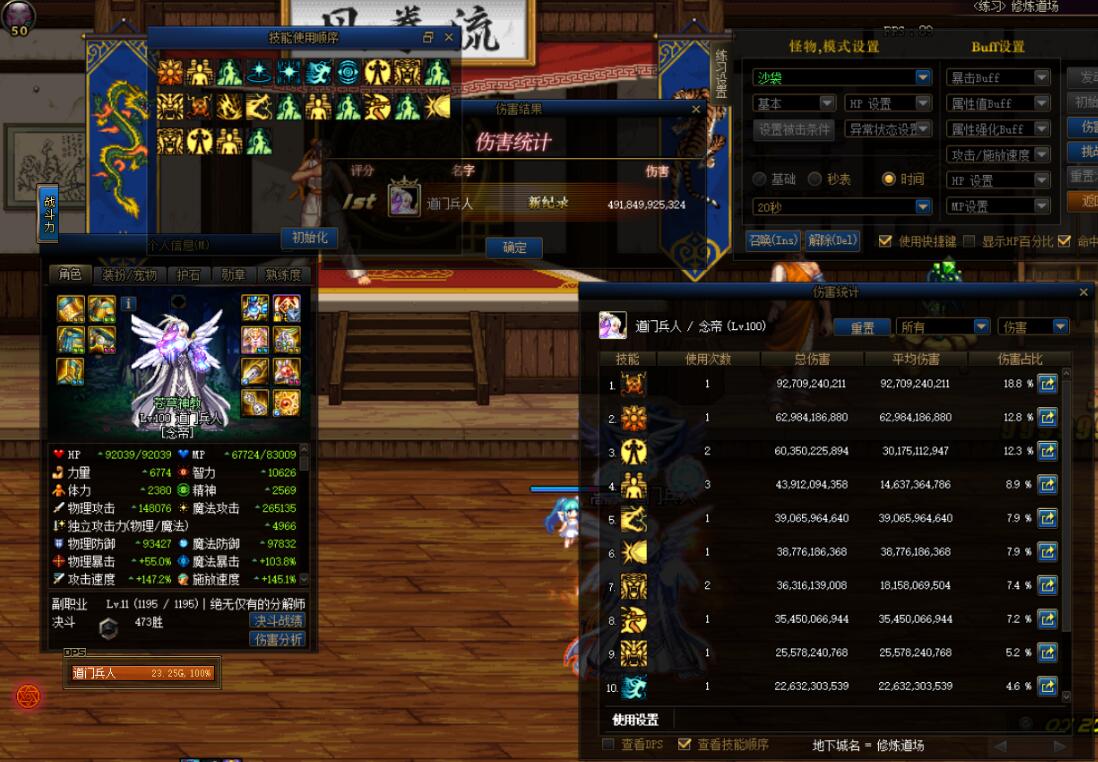 地下城与勇士|DNF：希洛克34C排名，只有5职业能无神话进团，其余红10少一件都别想