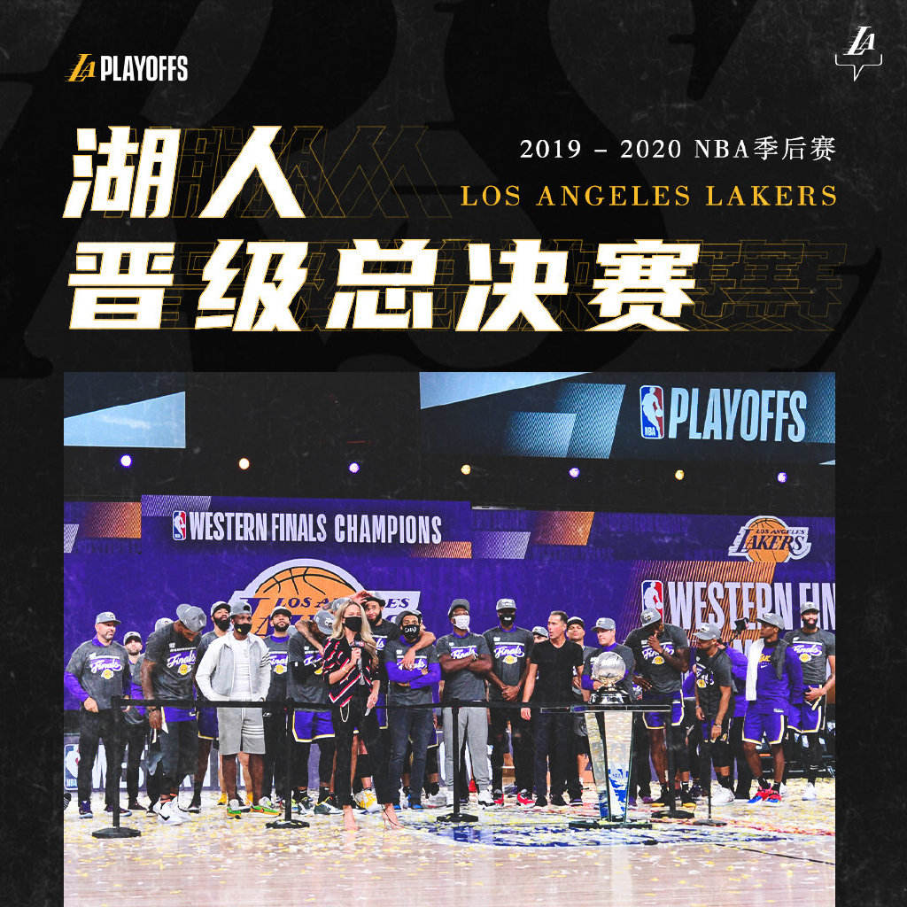 勒布朗·詹姆斯|历史第1！历史首人！恭喜湖人，詹姆斯太的强悍了，戴维斯真可怕