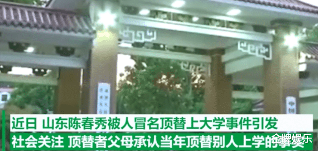 :冒名顶替上大学事件最新进展!舅妈独自操办,事后一个月就离世了