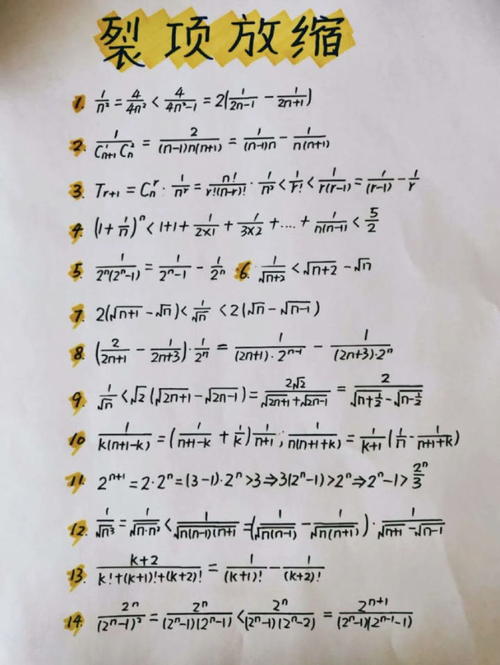 高中数学|高中数学稳住130+的秘密，都藏在这几张表里，赶紧码住！