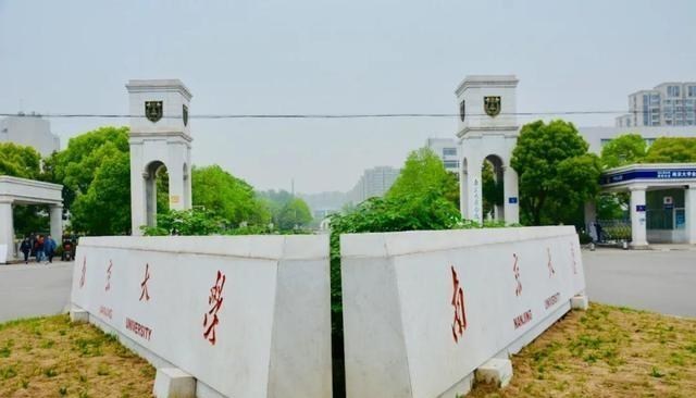 南京大学|躺赢！独立学院华丽转身成985重点大学。网友：太好了