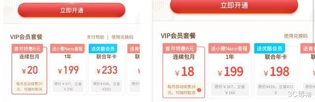 小米科技|iPhone用户买啥都比安卓用户贵是人傻钱多？网友：买不起就别用