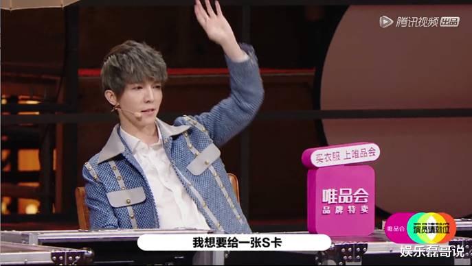 郭敬明|《演员2》才第2期，8张S卡已发出7张，还有一半演员该怎么办？