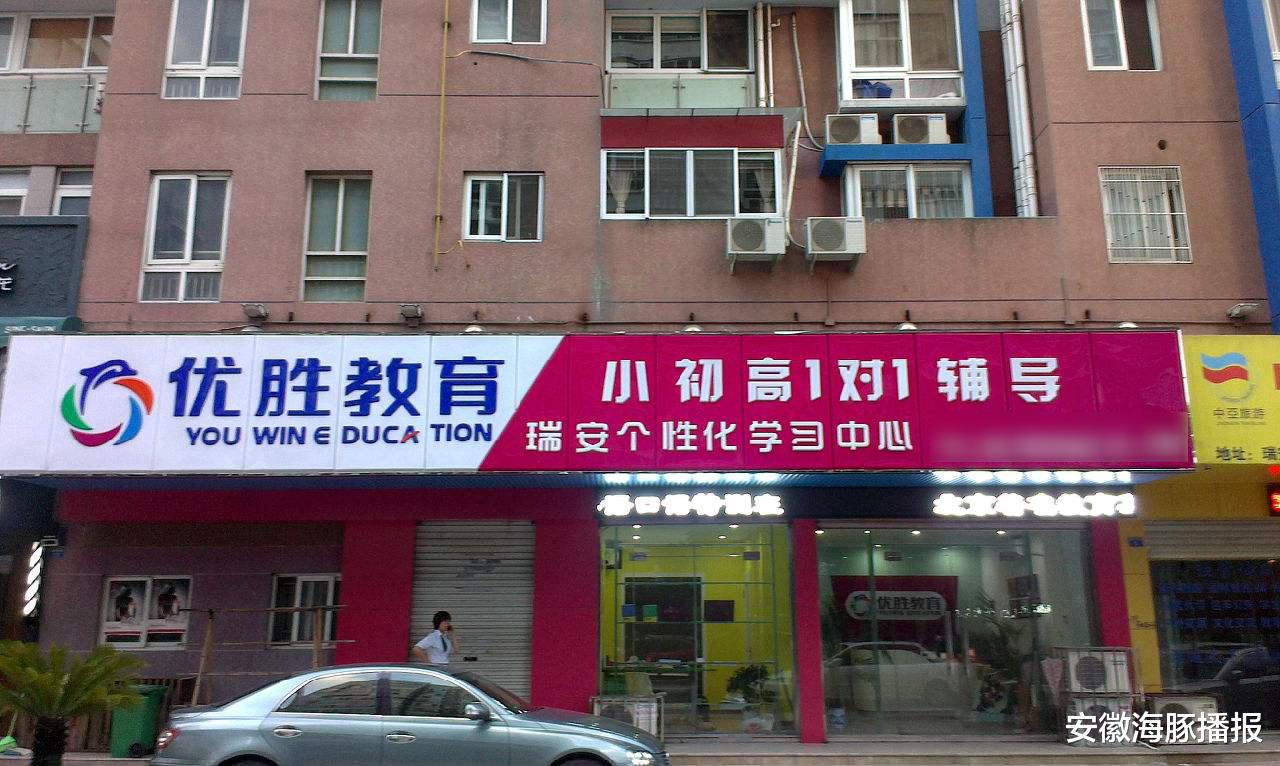 优胜教育|优胜教育创始人希望马云等援手：愿0元转让公司，打工十年