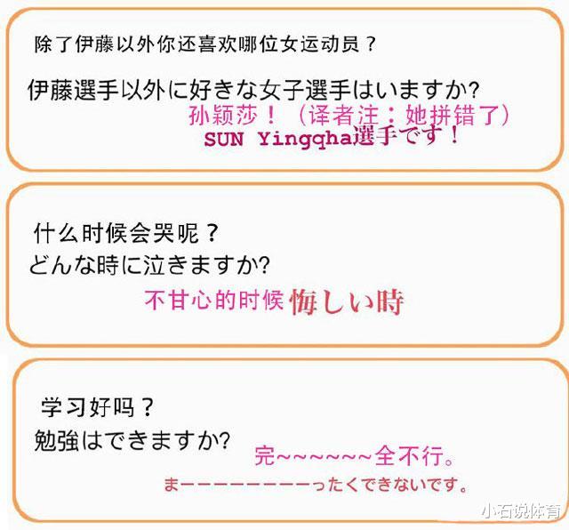「世界冠军」19岁世界冠军再获1利好消息！日乒王牌真不客气，伊藤地位恐难保