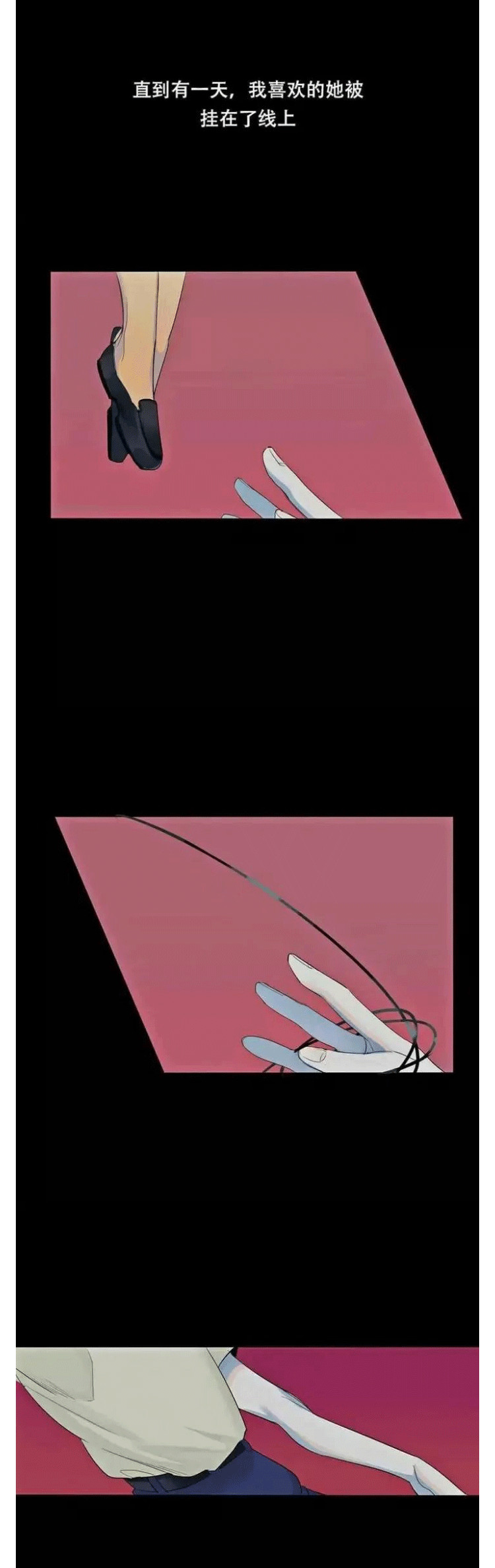 垂钓|人性漫画：《垂钓》只要碰到合适的诱饵，什么都能上钩