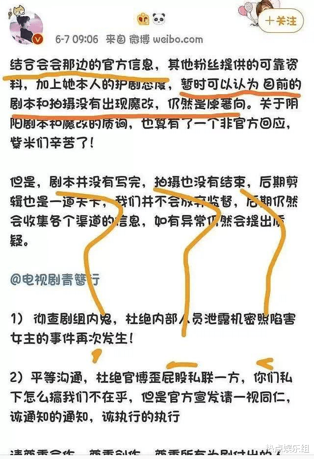 杨紫|吴亦凡和杨紫被扒早不和，剧组多人挺杨紫，赵今麦疑似站队吴亦凡