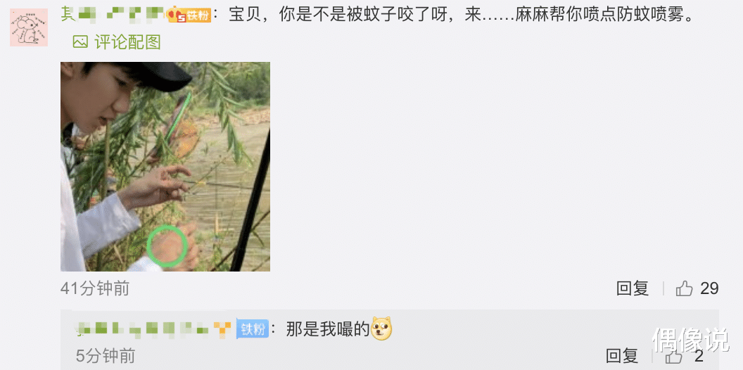 『王源』王源晒山区钓鱼照故意不露正脸，却被工作室出卖，曝光了同行者
