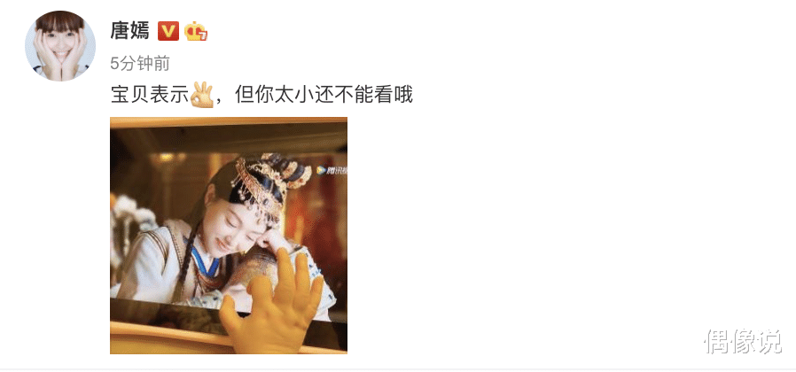 唐嫣|唐嫣首晒女儿照片！八个月小公主比OK手势，和唐嫣肤色差距大