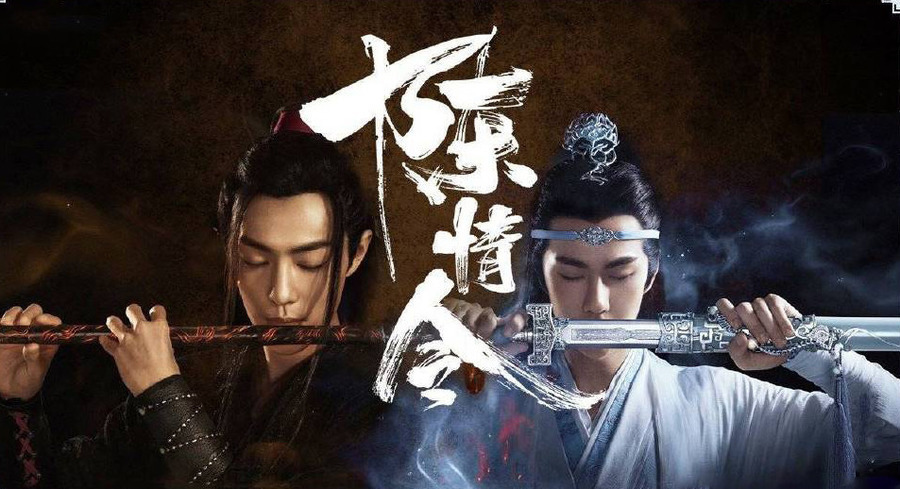 「陈情令」《陈情令》究竟有多火？开播一周年主题曲再出世，引万人传唱