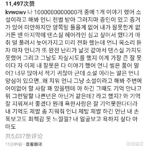「权珉阿」长达十年的霸凌，太窒息了......