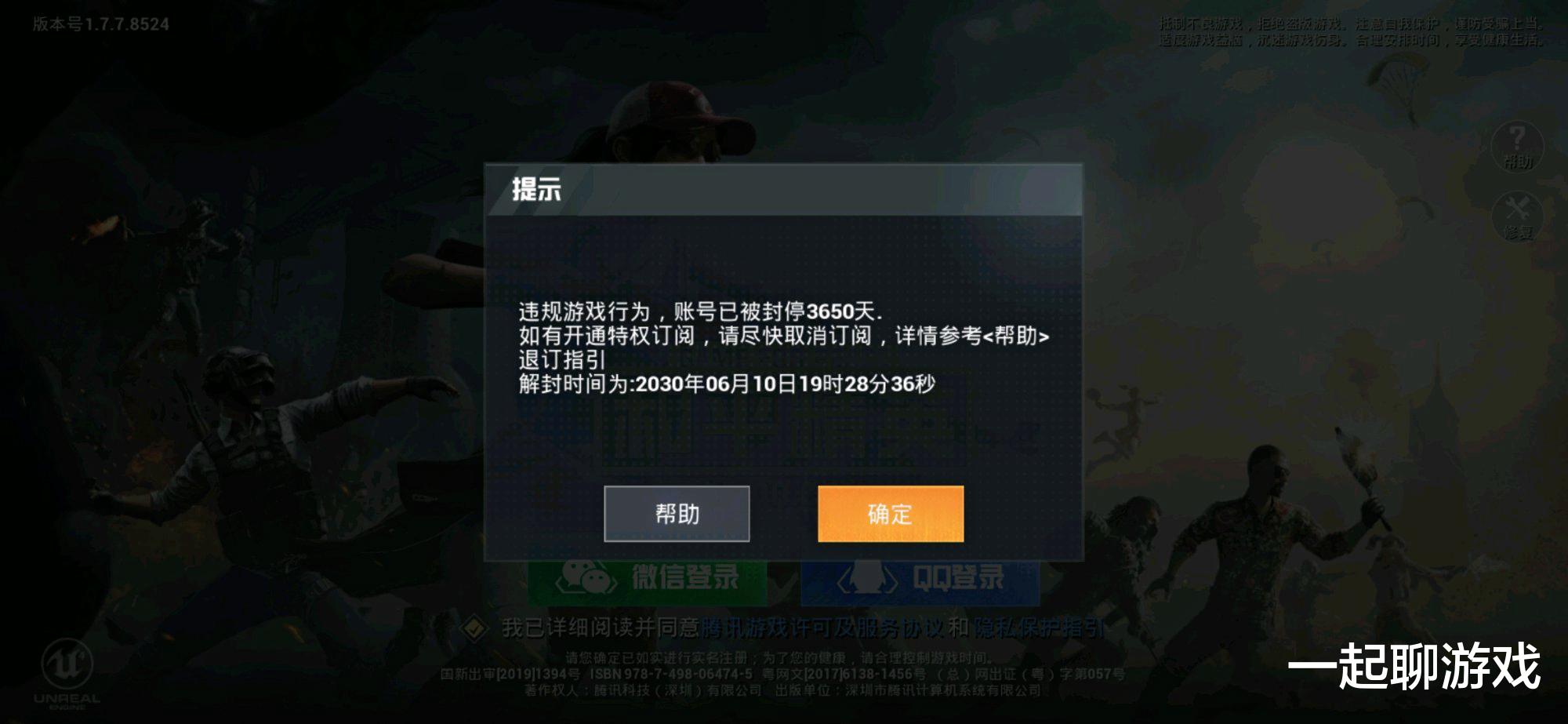 [决赛圈]“吃鸡”决赛圈的河里有1辆玛莎？别开火，玩家正在进行1项挑战！