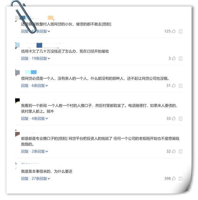 PlayStation 5：这240家违法违规网贷平台凉凉，借款人：手机被打爆了