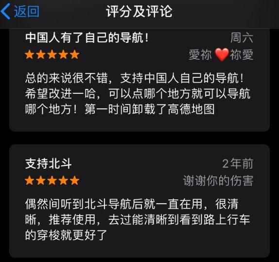 北斗导航|中国人有了国产导航，可把骗子们乐坏了！| 极客实验室