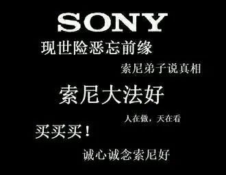 索爱|这个快被干掉的手机，今天杀回来了