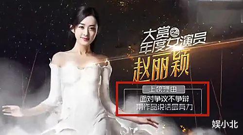 「赵丽颖」同样被喊滚出娱乐圈，肖战不妨学学赵丽颖的绝地反击