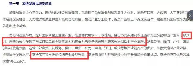 深圳争他！广州抢他！惠州躲他！佛山防他！东莞到底有何“杀伤力”？