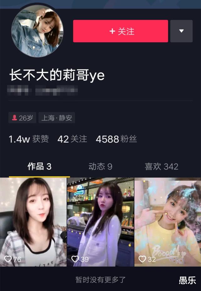 『滤镜』网红莉哥复出成功!如今模样大变没眼看,网友:你到底经历了啥?