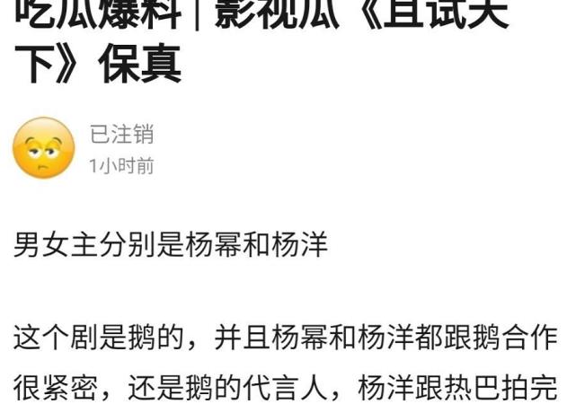 赵露思|赵露思“截胡”杨幂新剧?看到《且试天下》的男主,似乎明白了点啥