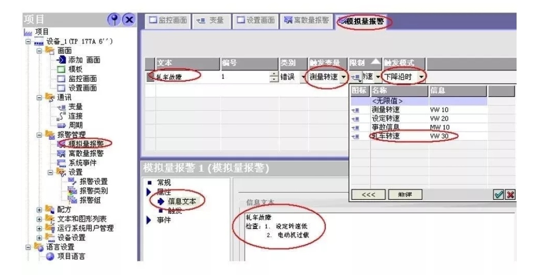 |PLC，变频器和触摸屏组态应用