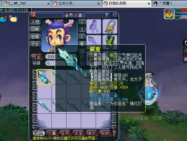 梦幻西游：梦幻西游：主播阿海鉴定15把160级枪，连跳9个成就，游客看傻了！