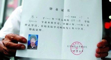 「高考状元」他是高考状元，因挂科太多留级2年，抢银行出狱后改文科参加高考