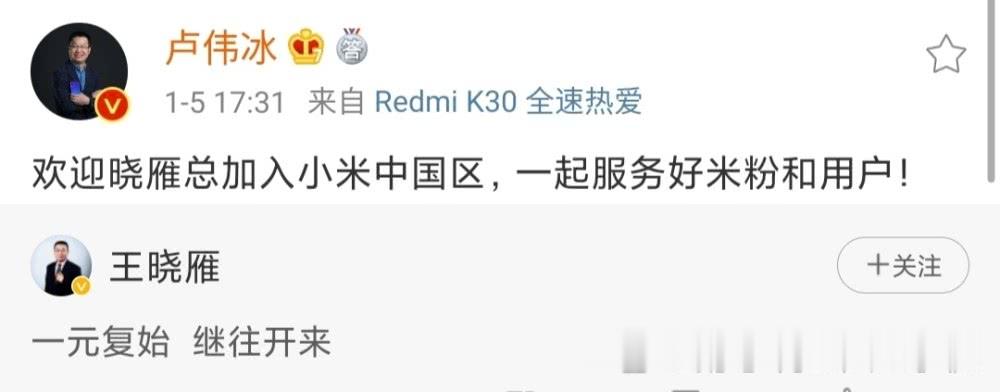 余承东预言成真，三天内两家手机巨头纷纷倒下，李楠回应是否入职小米
