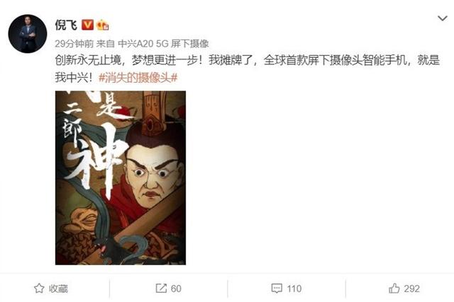 微信|中兴全球首款屏下摄像头手机长这样：外观有点失望，技术值得肯定