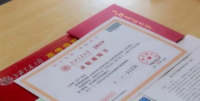 大学|大学录取通知中这张表和通知书一样重要,保存好能省下一大笔钱!