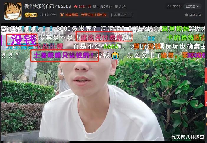 斗鱼|斗鱼主播339疑陷低迷期，内部节奏不断，已是平台风评最差！