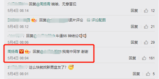 「周扬青」周扬青晒悠闲生活，却遭网友怀疑找了新男人，本尊：我同学谢谢