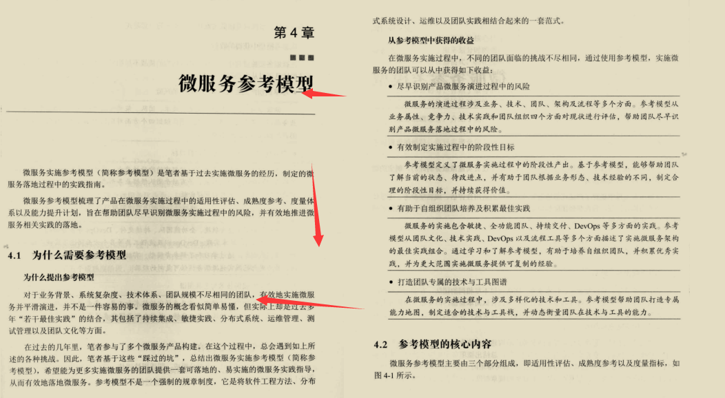 |无懈可击！华为内部独家微服务架构与实践2闻世，技术加实战堪称千古绝唱