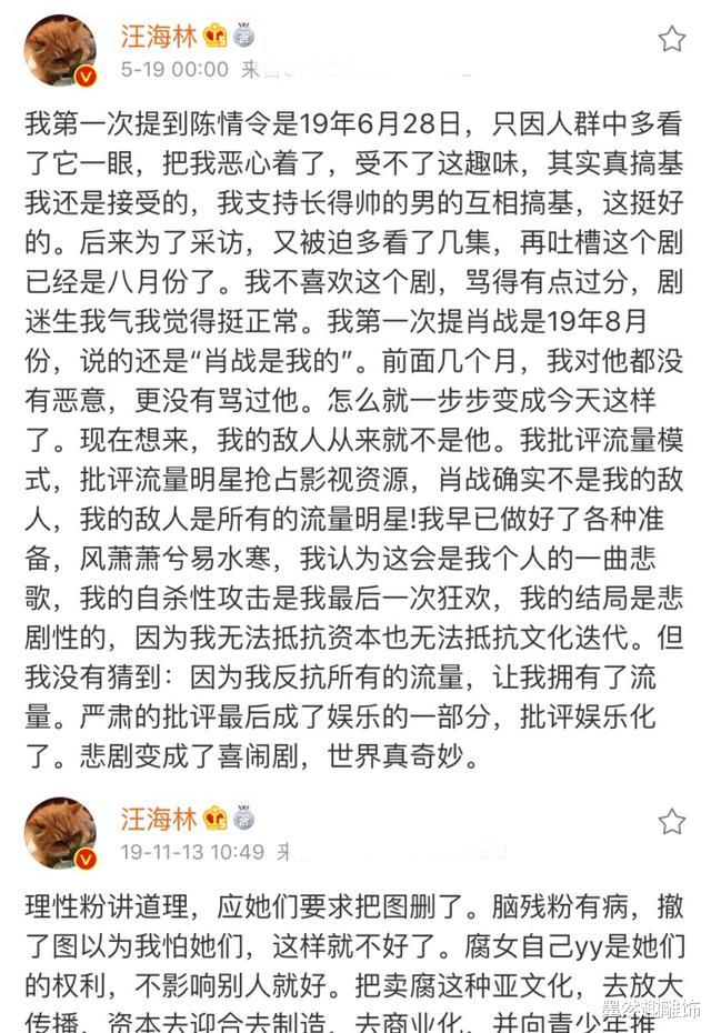 [陈情令]《陈情令》1周年，博肖CP没动态，众配角发文怀念，汪海林又开怼