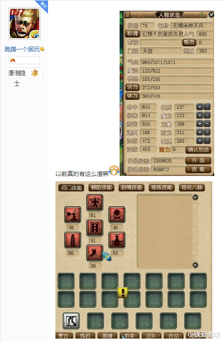 梦幻西游|梦幻西游:玩家找回07年老号,全是远古遗迹,老婆的留言亮了