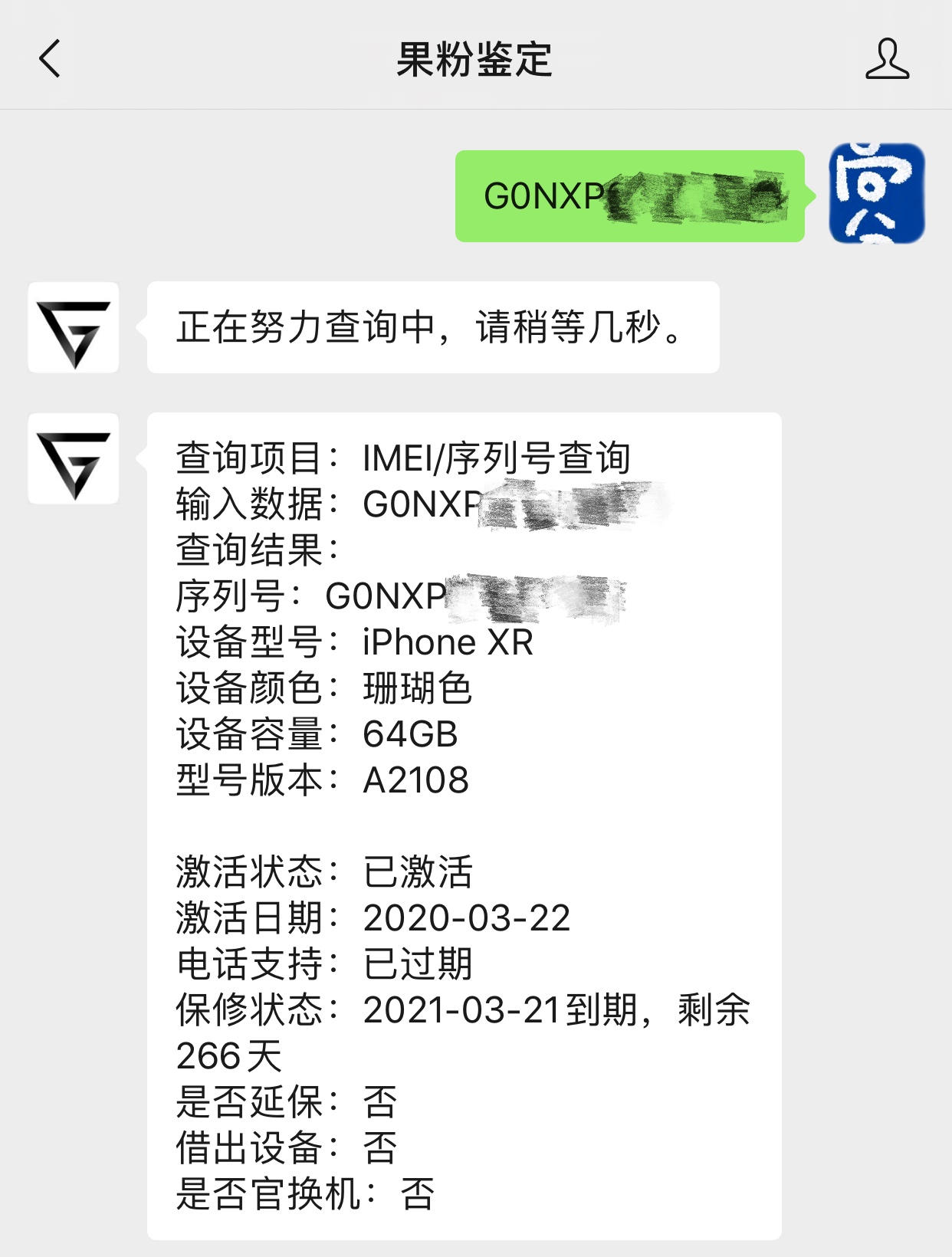 机器|网友花了2500元买到一台iPhoneXR，是不是真的呢？