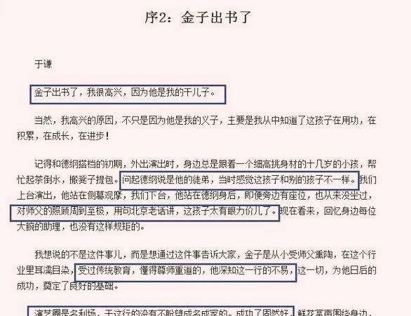「曹云金」《欢乐喜剧人》于谦疑暗讽干儿子曹云金：你以为你一退赛就火了？