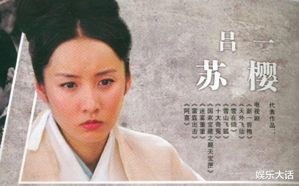 怪侠一枝梅|《怪侠一枝梅》播出10年，反派成了人生赢家，小配角晋升一线女星