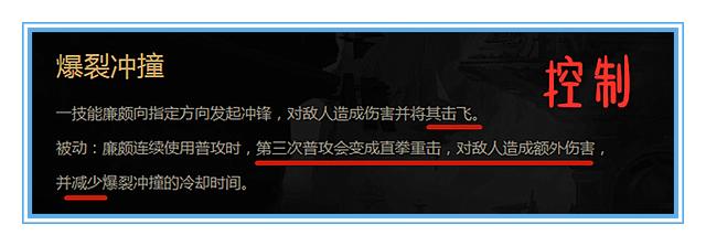 「廉颇」王者荣耀：用数据说话，重塑后的廉颇应该如何出装才能收益最大化