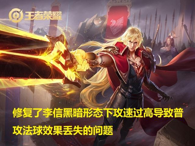 「孙尚香」王者荣耀6月10日更新:5位英雄调整,伽罗孙尚香削弱,李信增强