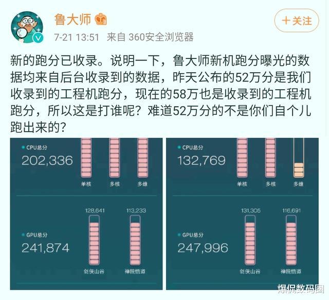 |联想王牌旗舰尚未发布惹争议，鲁大师发文怒怼：PS谁不会啊！