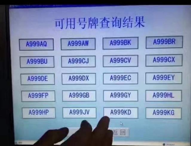 [豹子]女车主摇到“豹子号”，仔细看去一脸尴尬：这还能开出去吗？