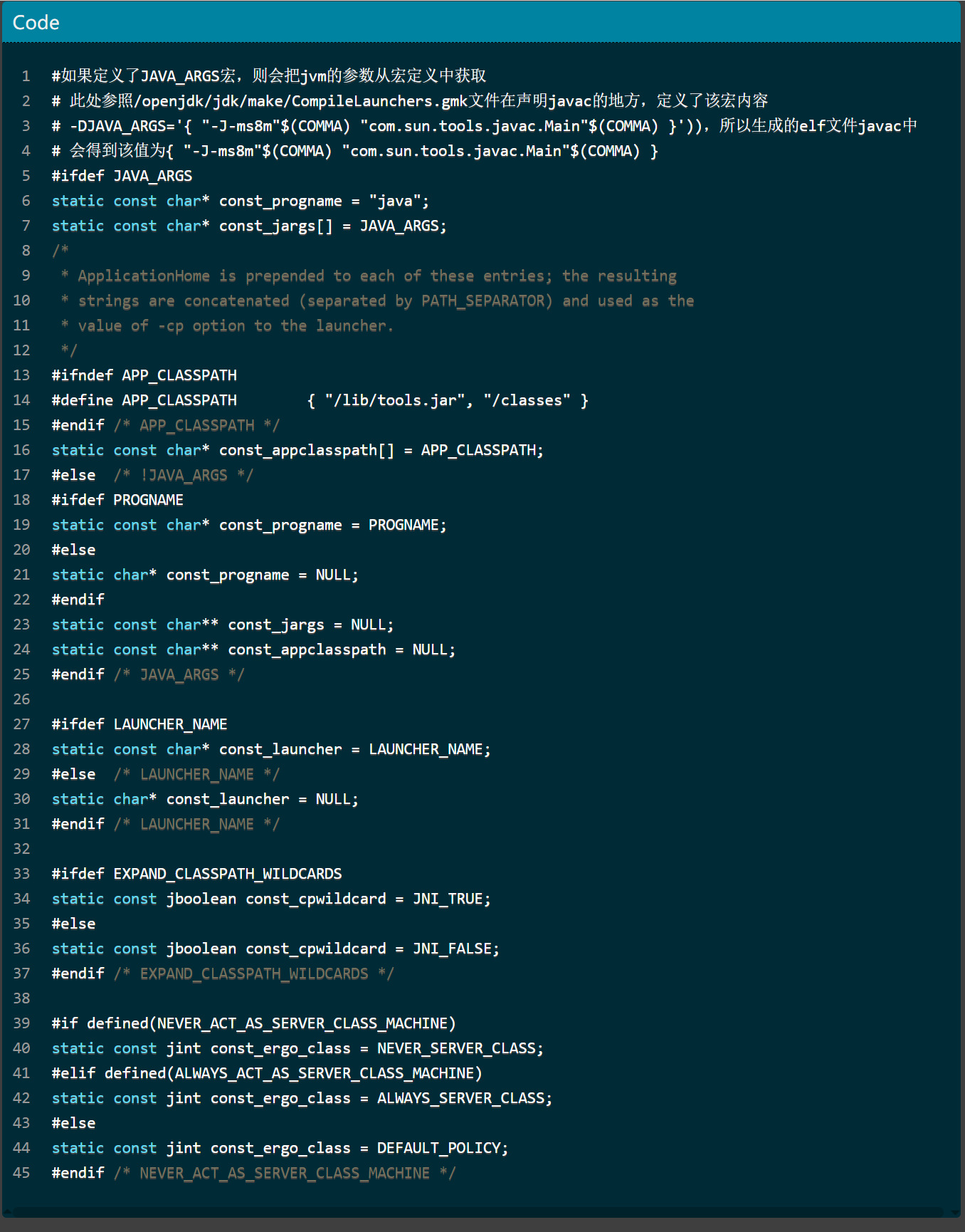 Java|openjdk1.8中的Makefile