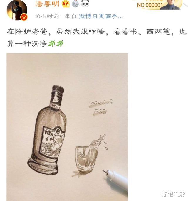 「潘粤明」演员潘粤明父亲突发脑溢血，母亲徒手扎针放血保命，获赞：真伟大