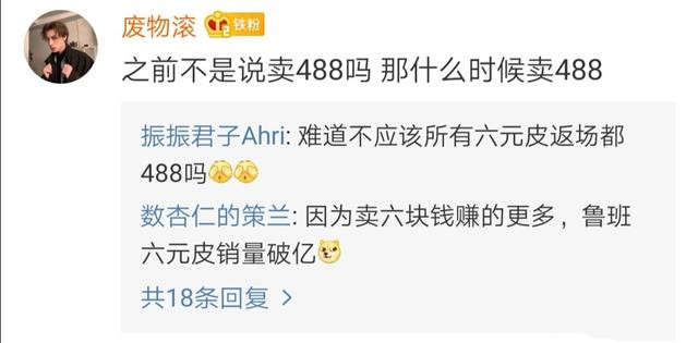 「小乔」王者荣耀:小乔丁香结5月8日返场返场价格遭到玩家怒怼,烂大街皮肤越来越多