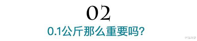 大猫财经|体重少0.1公斤，被拒赔160万？！保险公司是存心刁难我吗？